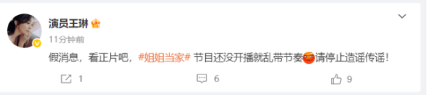 股票场外配资 王琳回应被儿子掌掴传闻：假消息请停止造谣